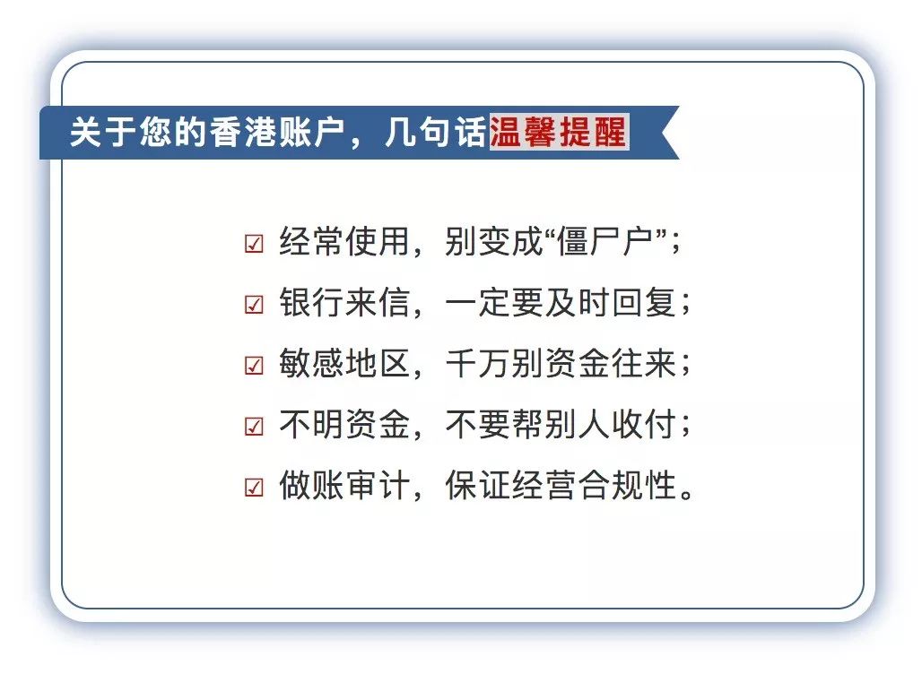 為什么香港銀行開戶資料都備齊了，卻開不下來？ 