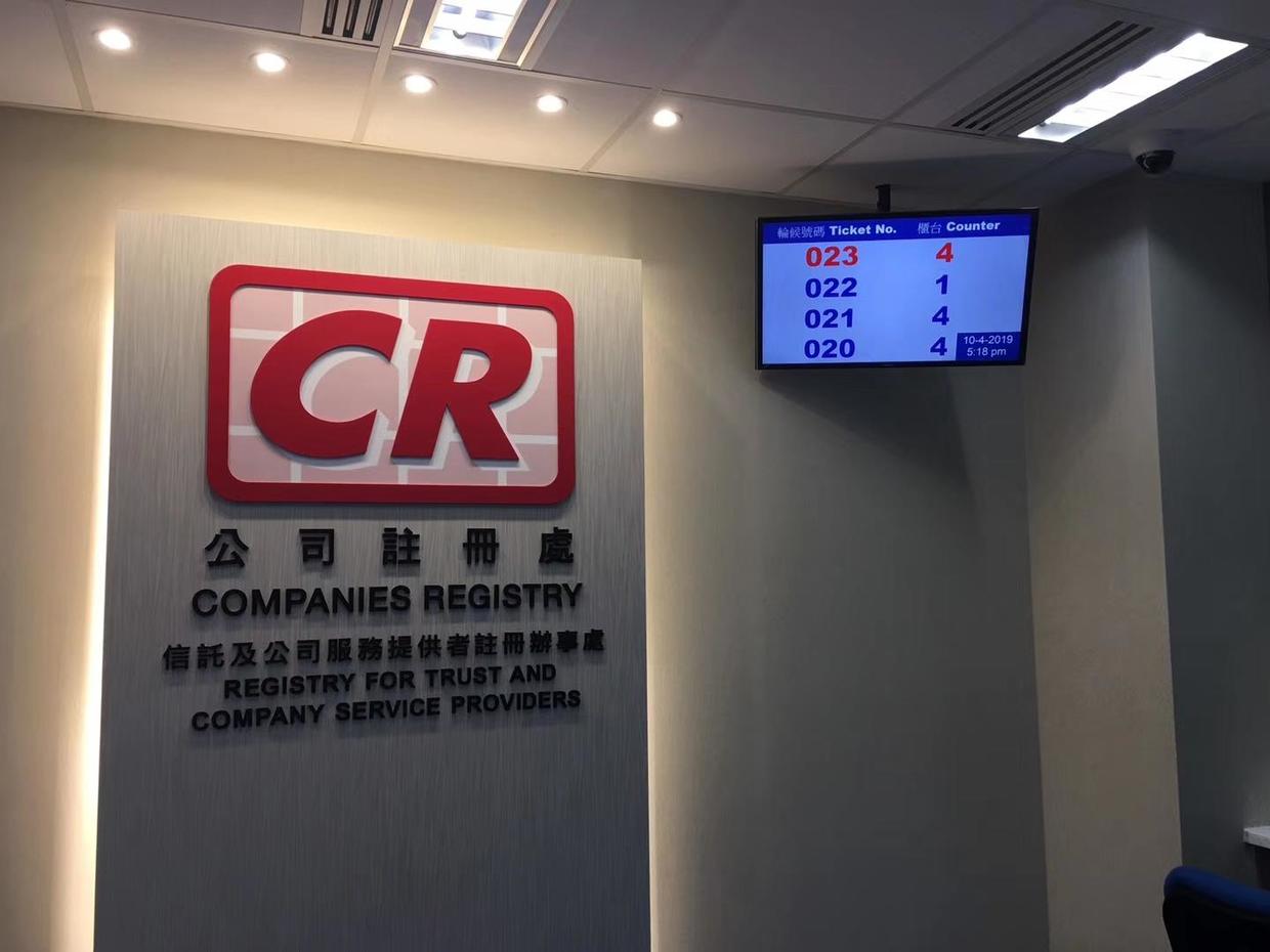 香港公司注冊后如何辦理香港銀行開戶？