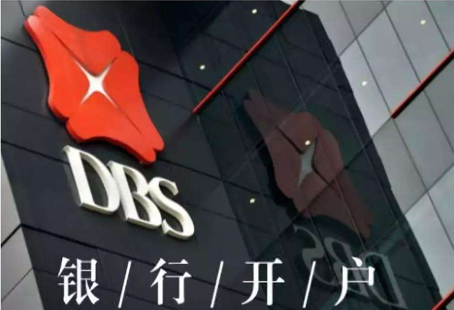 香港銀行開戶多少錢？香港銀行開戶需要準備哪些？