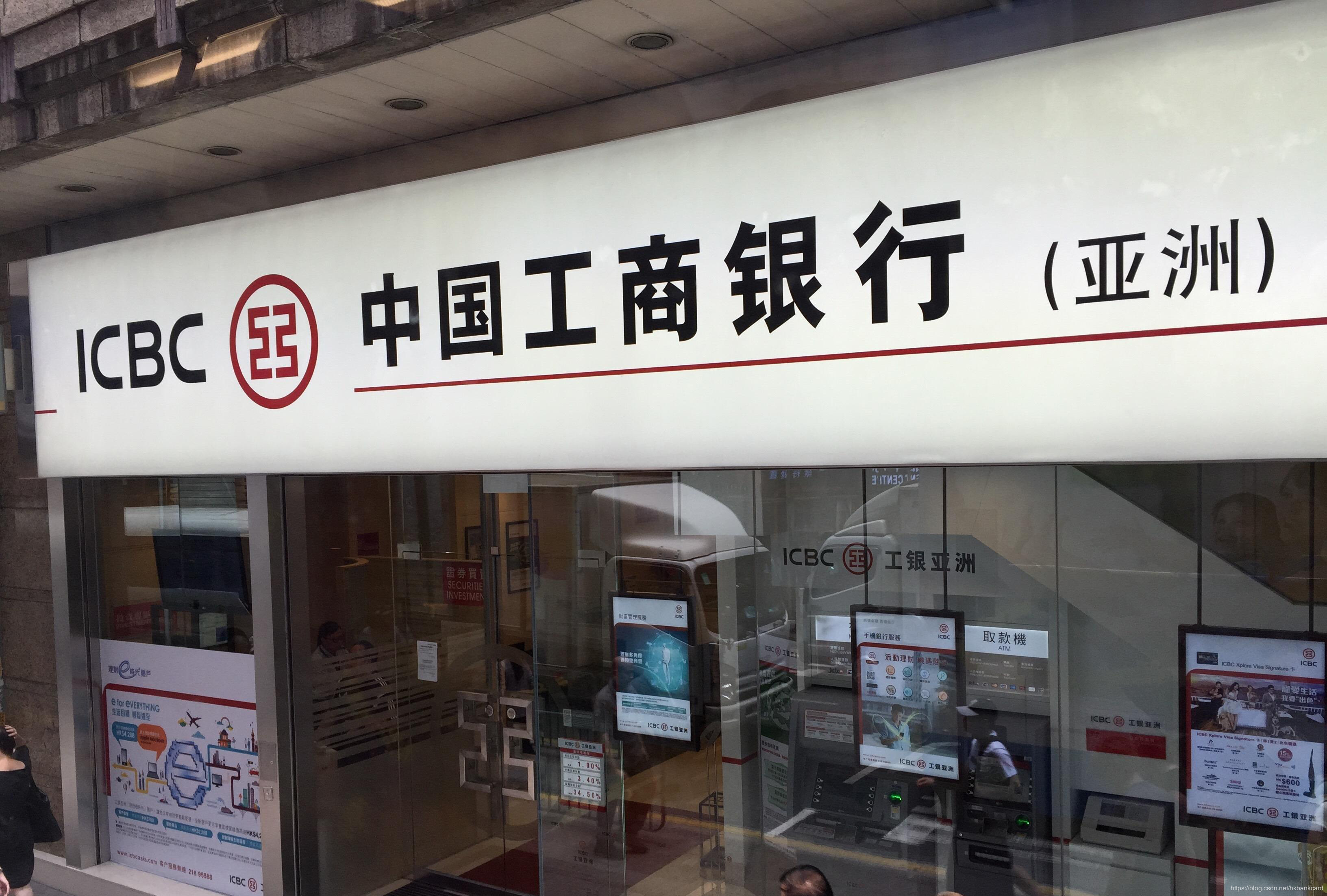 香港辦理開戶哪些銀行可以當天拿卡？