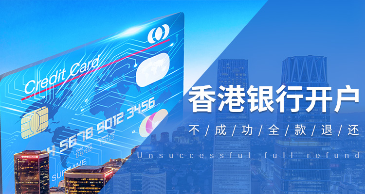 香港銀行如何辦理收、開信用證
