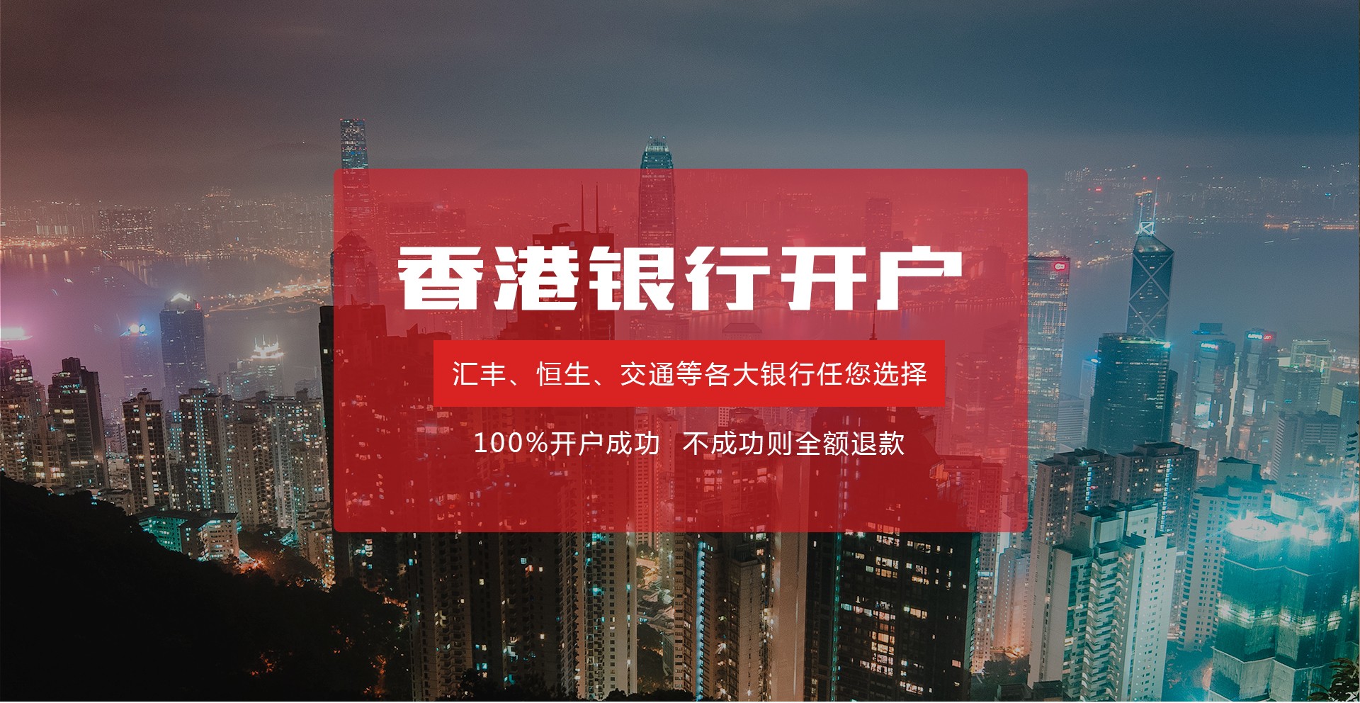 辦理香港恒生銀行開戶條件，開戶流程？