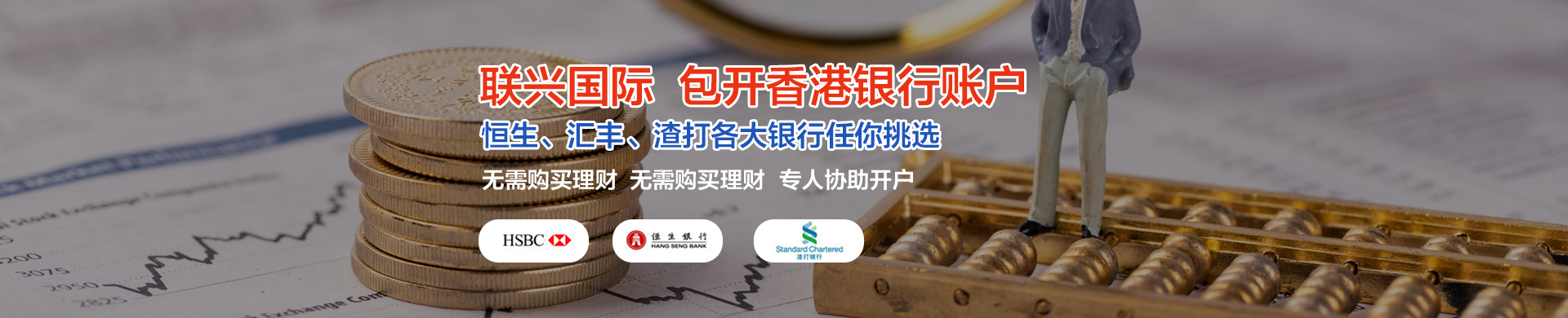 香港銀行開戶.jpg