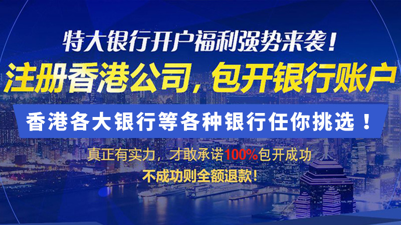香港現(xiàn)在過不去，想開香港銀行賬戶，還能開嗎？