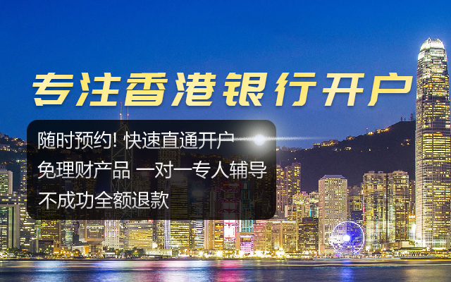 香港銀行賬戶如何注銷？