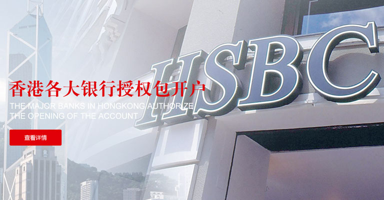 內(nèi)地居民在香港銀行開戶（儲(chǔ)蓄賬戶），有哪些特殊要求？