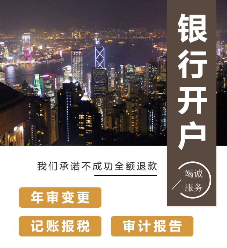 香港哪個銀行轉(zhuǎn)賬額度最大？需要怎么開戶？