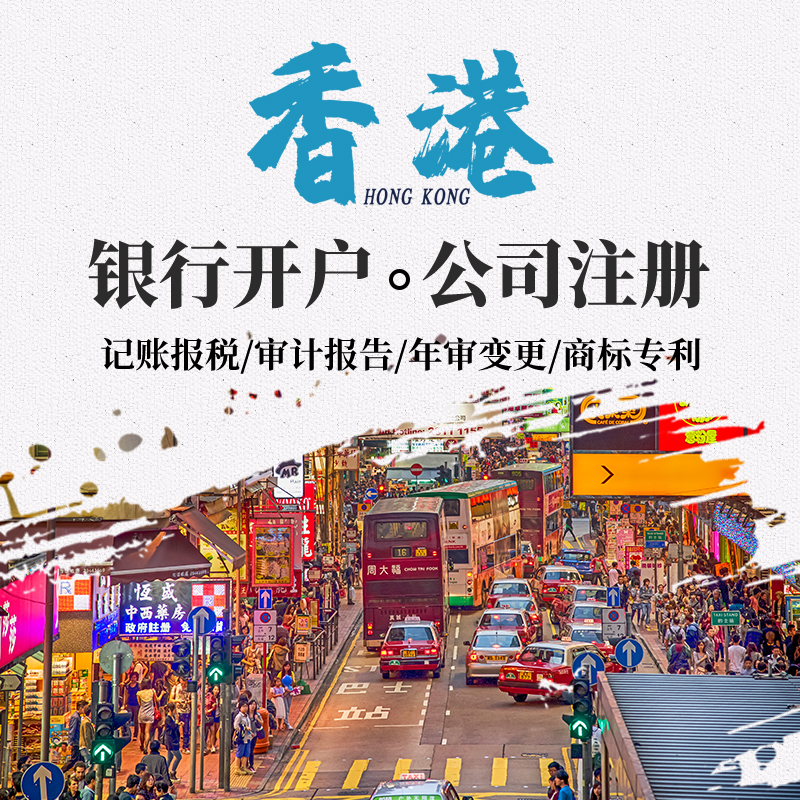 離岸公司注冊后如何在國內開設NRA離岸賬戶？