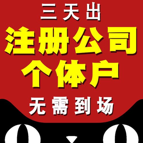 深圳代辦營業執照需要多少錢