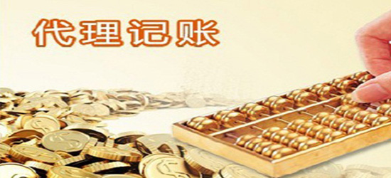 深圳代理記賬有哪些是偷稅漏稅的方式？