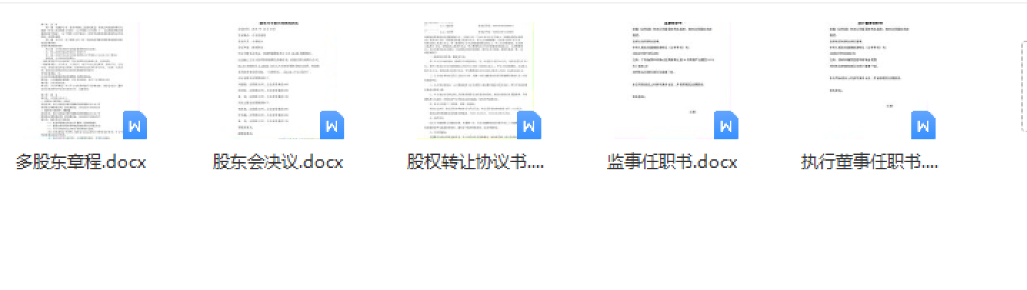 公司變更股權需要什么資料？深圳市**文化發展有限公司  股東關于股權變更的決定
