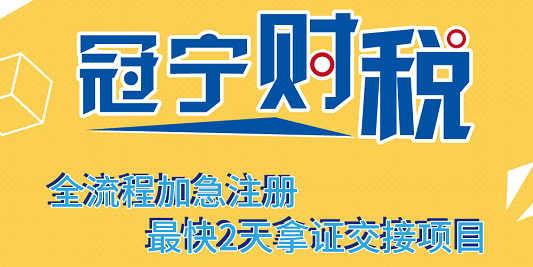 深圳注冊公司需要什么條件及資料？時間多久？