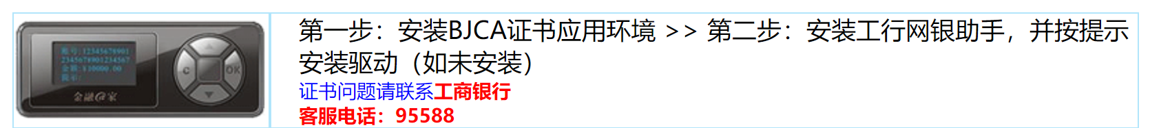 深圳注冊公司數字證書無法簽名解決辦法？