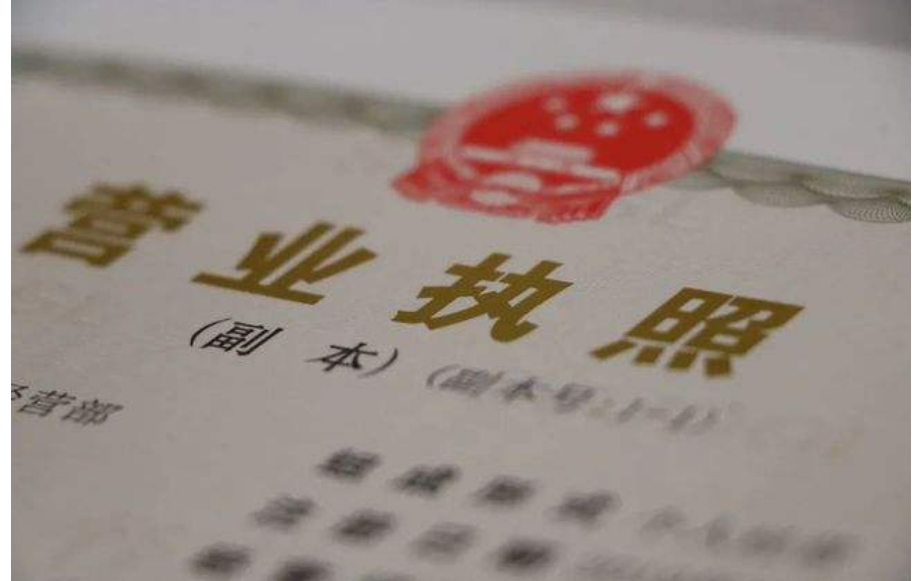 深圳執(zhí)照代辦麻煩嗎？執(zhí)照代辦多少錢？深圳龍華公司代辦注冊?