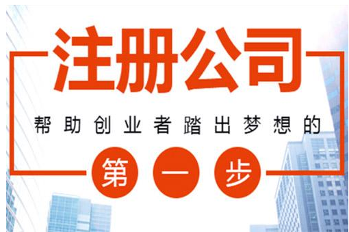 深圳公司注冊完成需要注意哪些問題？