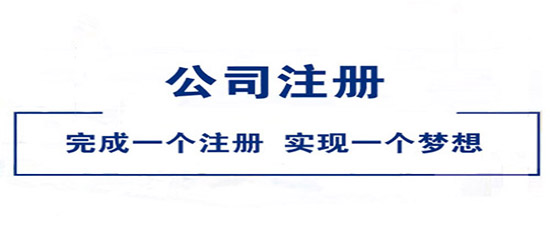 深圳公司注冊什么情況下不需要注冊資金？