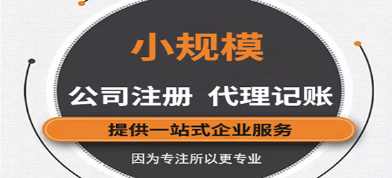 深圳代理記賬公司不專業會存在哪些問題？