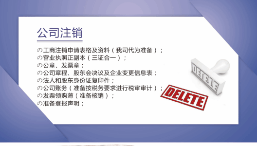 深圳小規(guī)模公司注銷花費(fèi)有哪些呢？