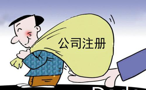 注冊廣州公司