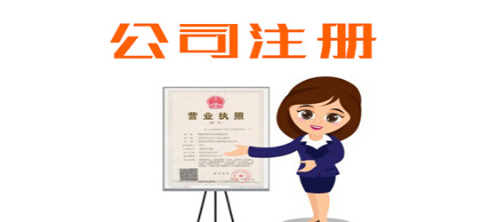 深圳公司注冊需要交的稅有什么？
