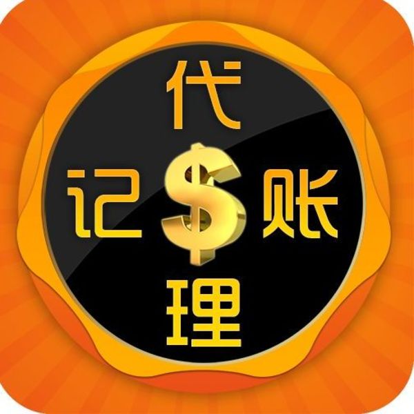 公司如果剛注冊(cè)下來(lái)，記賬報(bào)稅需要注意以下幾點(diǎn)呢？