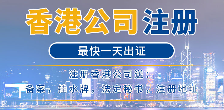 香港公司沒在在規(guī)定時(shí)間內(nèi)做帳報(bào)稅怎么辦？