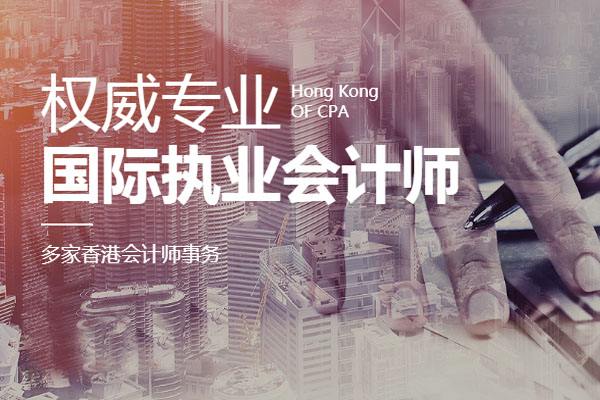 香港公司報稅一定要做審計報告嗎？