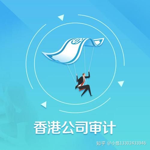 香港公司長期不做審計(jì)報(bào)稅對公司的影響？