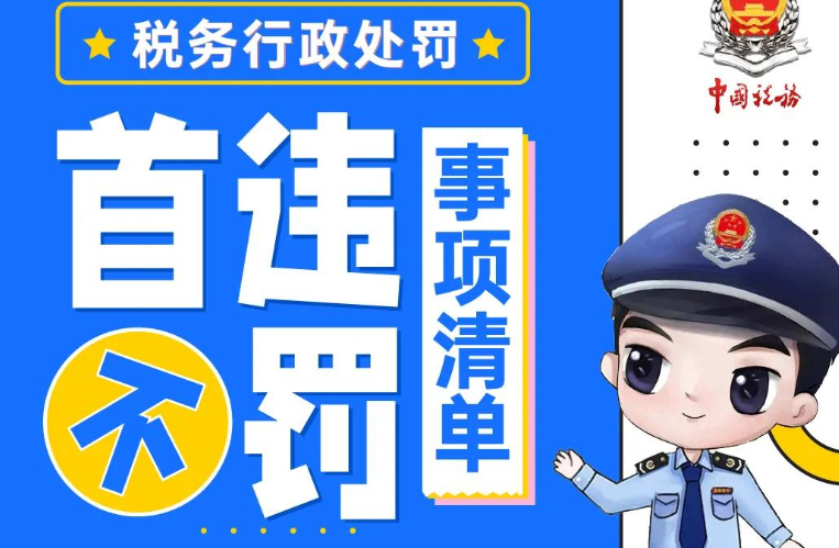 有了營業執照不記賬報稅會怎么辦？