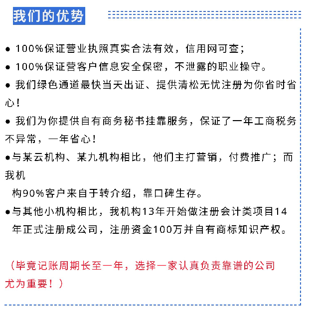 冠寧公司注冊審計，個體戶當天加急注冊代辦？
