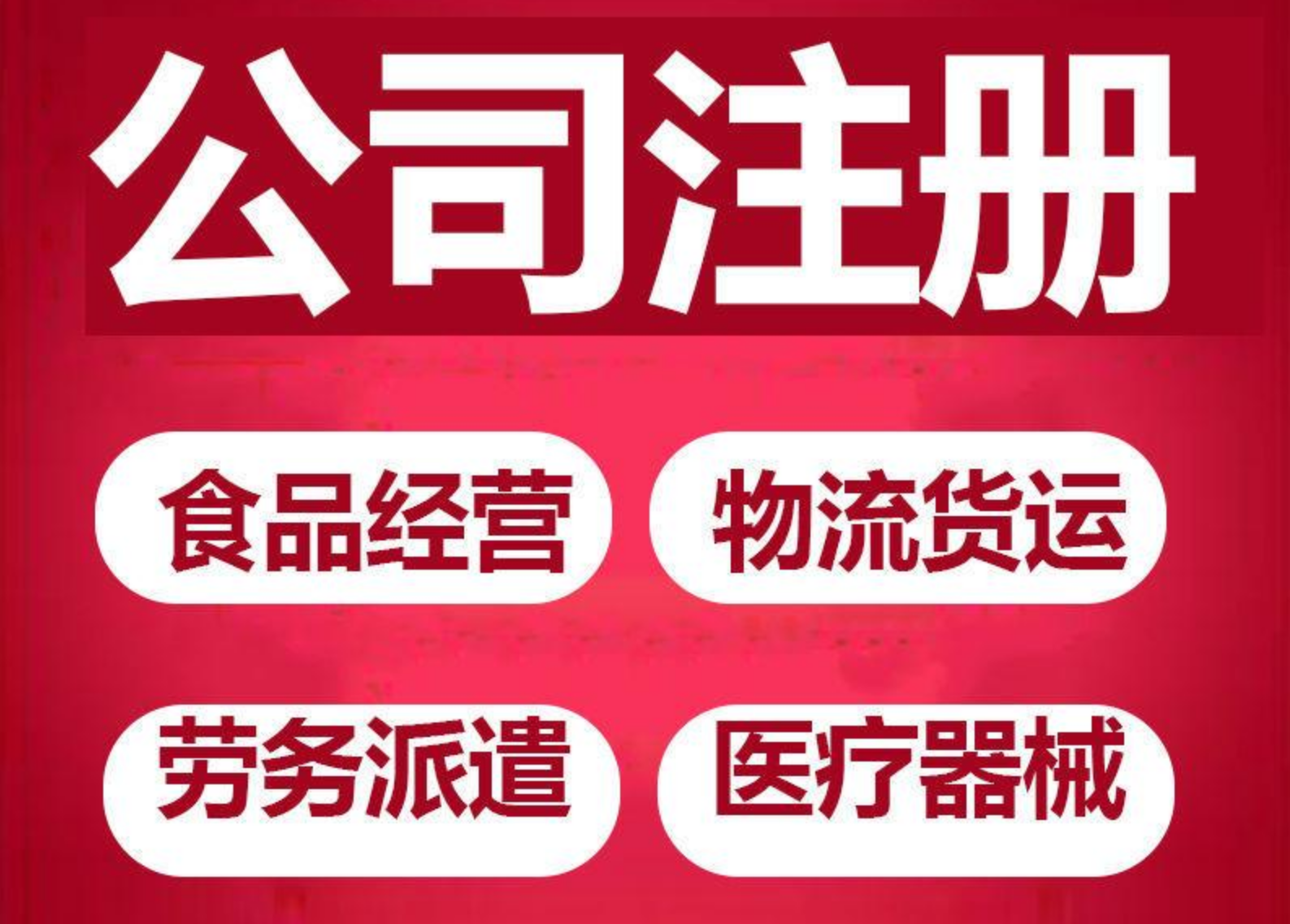 注冊公司需要具備哪些條件？注冊公司的新規(guī)定有哪些？