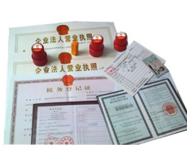  如何辦理營業(yè)執(zhí)照?記賬報稅等工商稅務(wù)問題?