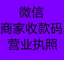 后期個人收款真的會停嗎？商業收款碼的辦理條件？
