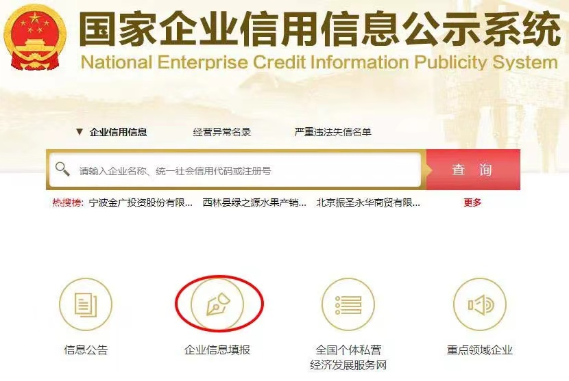 企業(yè)滾動(dòng)式工商年報(bào)及流程，企業(yè)營(yíng)業(yè)執(zhí)照年檢都有哪些規(guī)定?