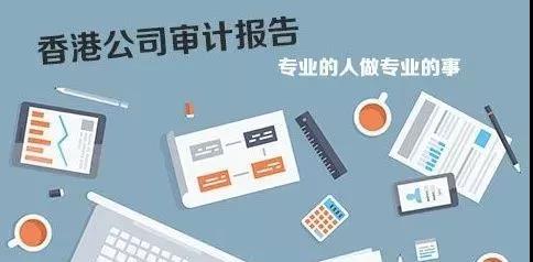 香港公司報(bào)稅出具無運(yùn)營報(bào)告是什么意思？