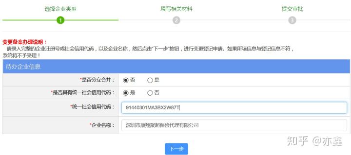 深圳公司經營范圍變更