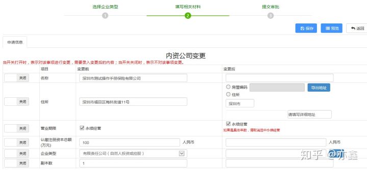 深圳公司經營范圍變更