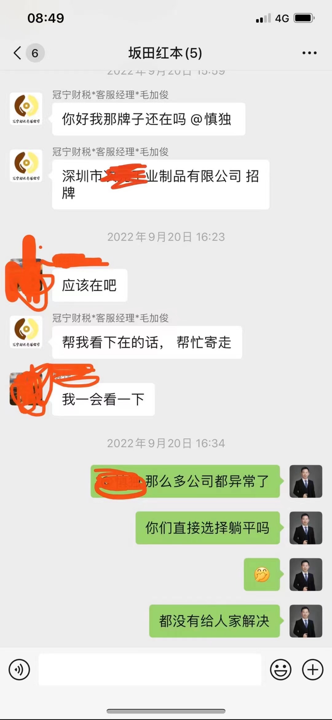 冠寧財稅發(fā)布新聞坂田又一家地址掛靠批量異常了，大家掛靠地址謹慎選擇合作商！